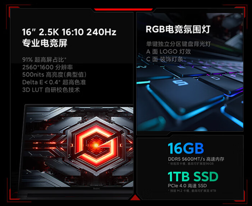 i9-14900HX + RTX4060：小米 Redmi G Pro 2024 游戏本 8299 元京东百亿补贴