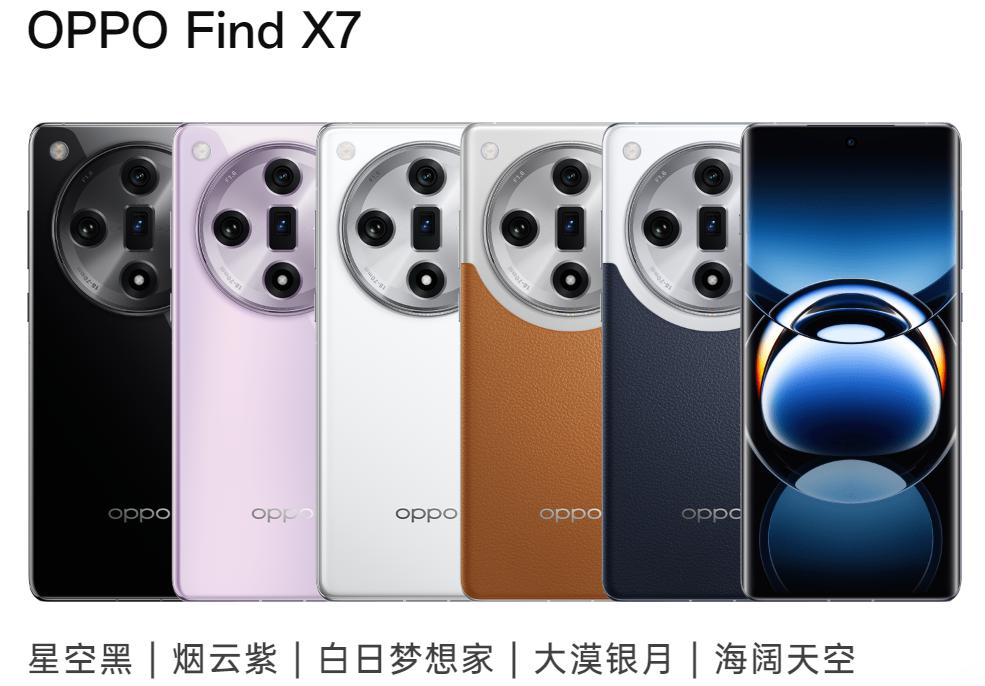  密集爆料，小米 15 Ultra 上高倍率 2 亿像素长焦、K80 Pro 改左上圆形相机、一加 13 用京东方新基材、Find X8 有粉色 