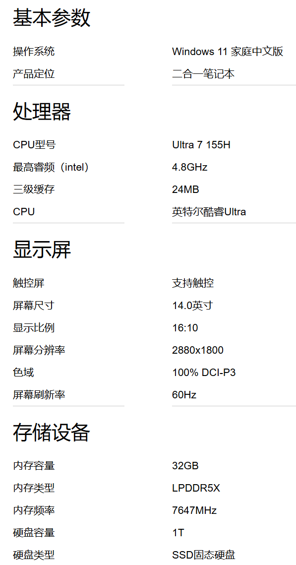 一机两芯双系统、骁龙酷睿二合一：联想 ThinkBook Plus Hybrid 笔记本 15999 元首销