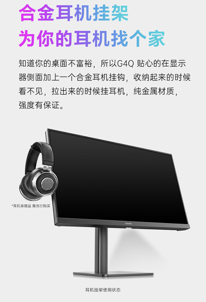 盛色推出“G4Q”24.5 英寸显示器：2K 250Hz、自带耳机挂架 / 小夜灯，1599 元