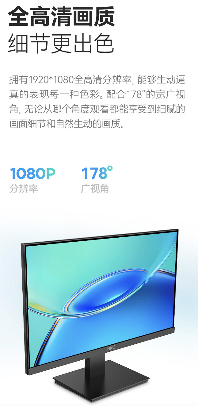 HKC 推出“V2511”24.5 英寸显示器：1080P 100Hz，459 元