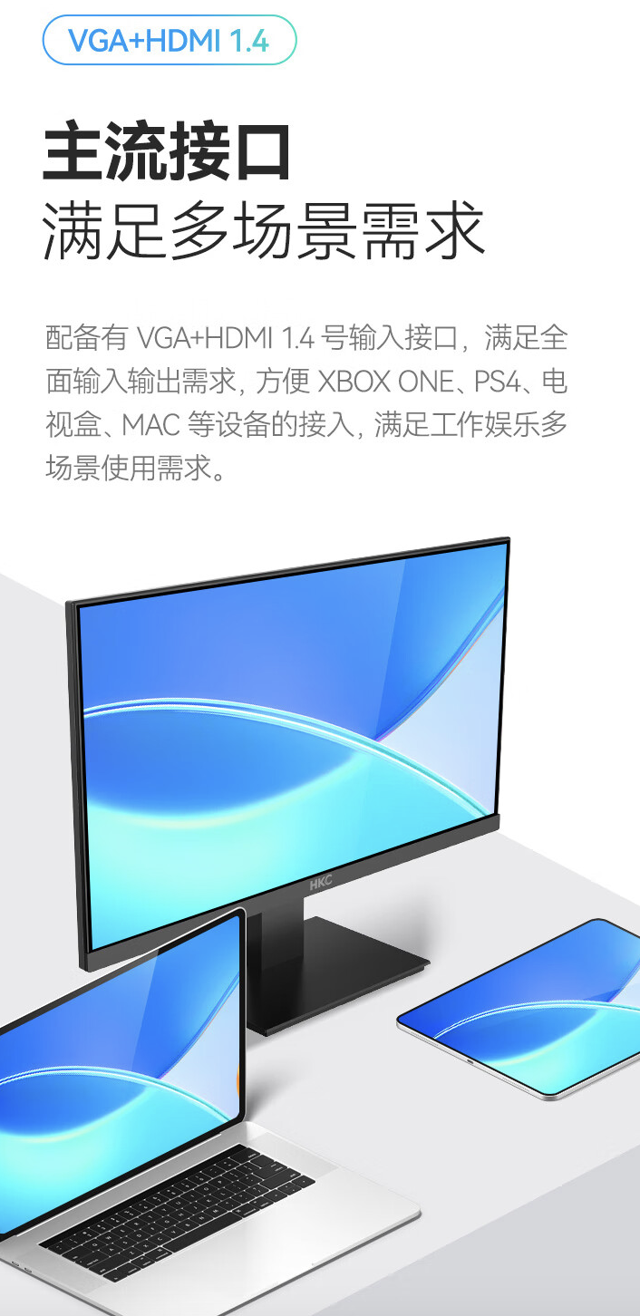 HKC 推出“V2511”24.5 英寸显示器：1080P 100Hz，459 元