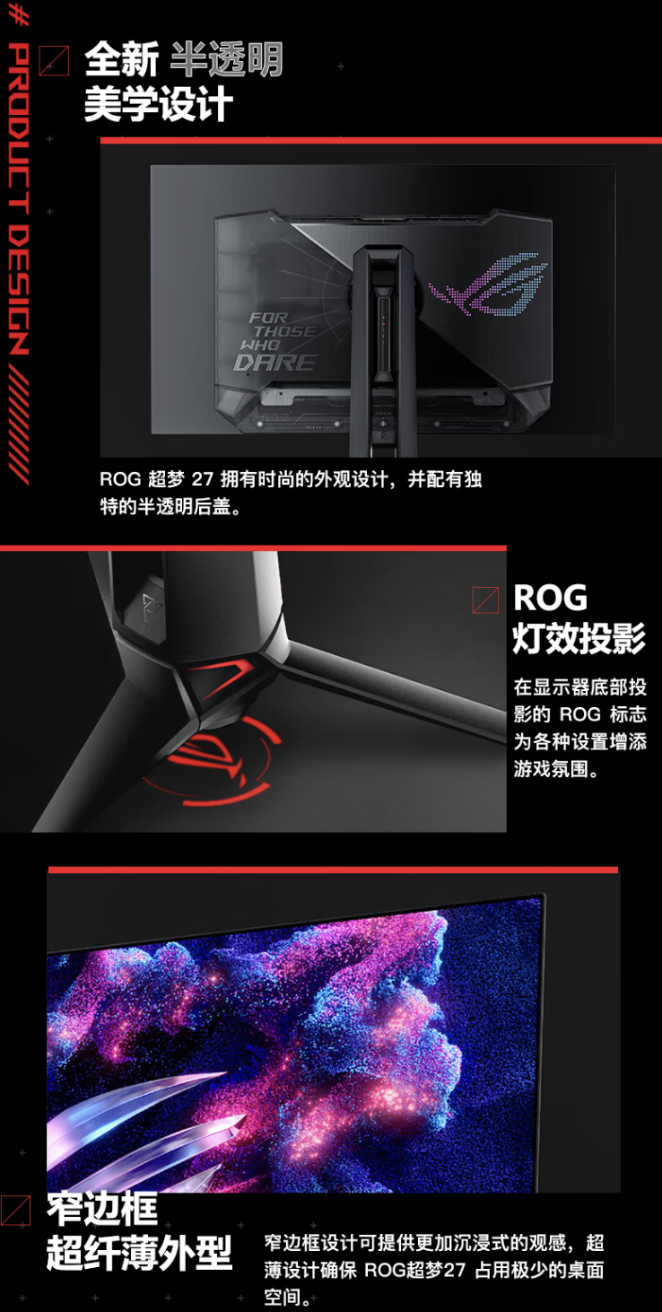 华硕“全球首款 1440P 480Hz OLED 游戏显示器”PG27AQDP 国行开售，7999 元