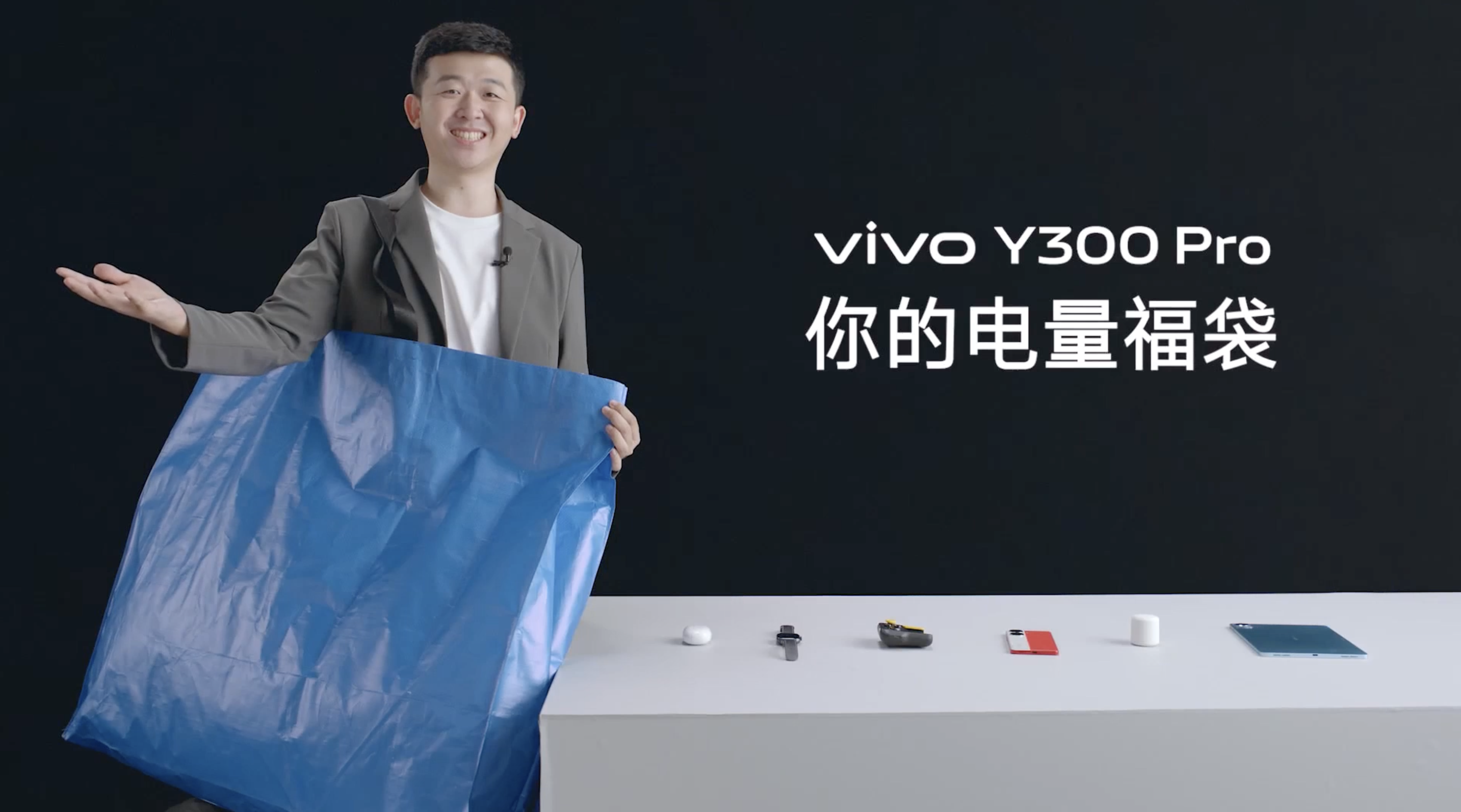 1799元起！vivo Y300 Pro来了：用续航卷出一代国民手机