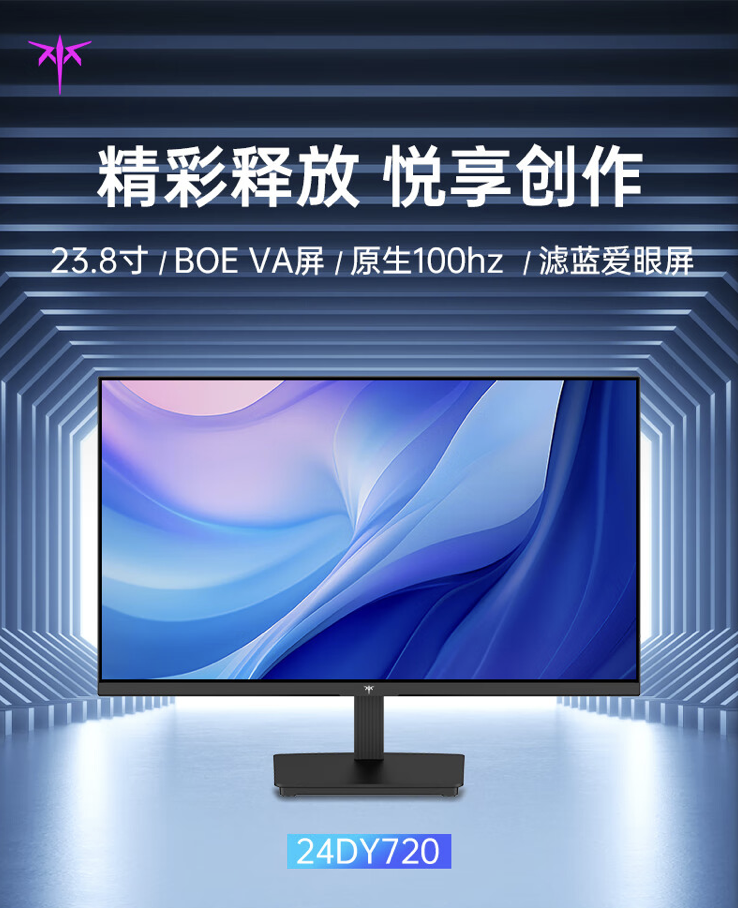 KTC 推出“24DY720”23.8 英寸显示器：1080P 100Hz，449 元