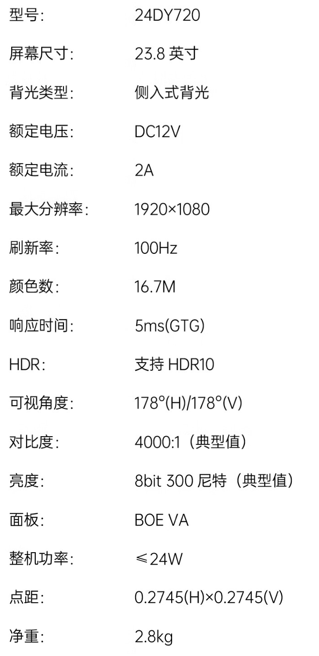 KTC 推出“24DY720”23.8 英寸显示器：1080P 100Hz，449 元