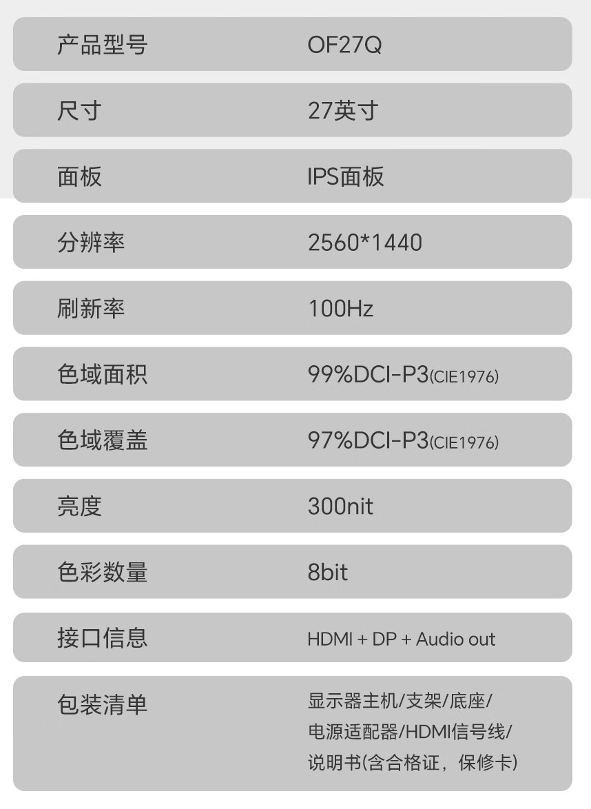 盛色推出“OF27Q”27 英寸显示器：2K 100Hz，579 元