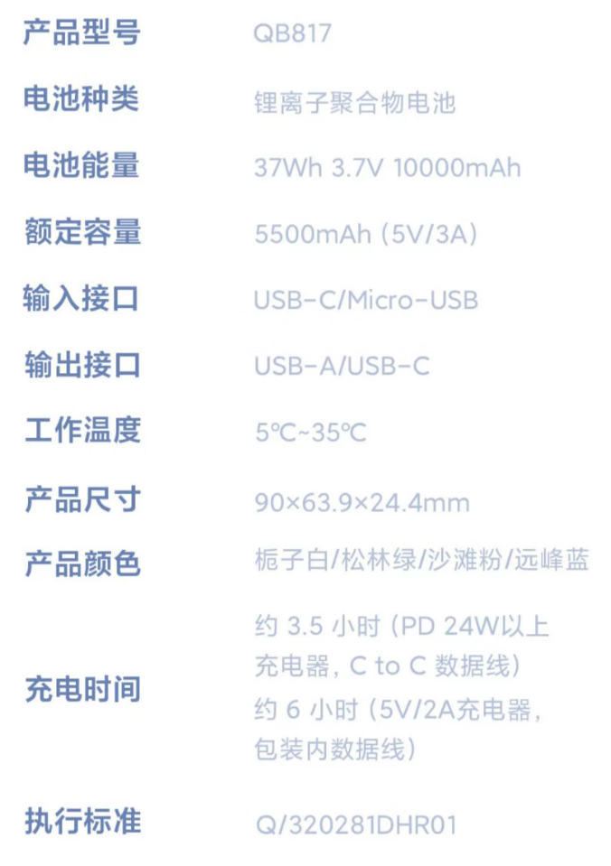 48 元半价清仓：紫米 10000mAh MINI 移动电源京东新低