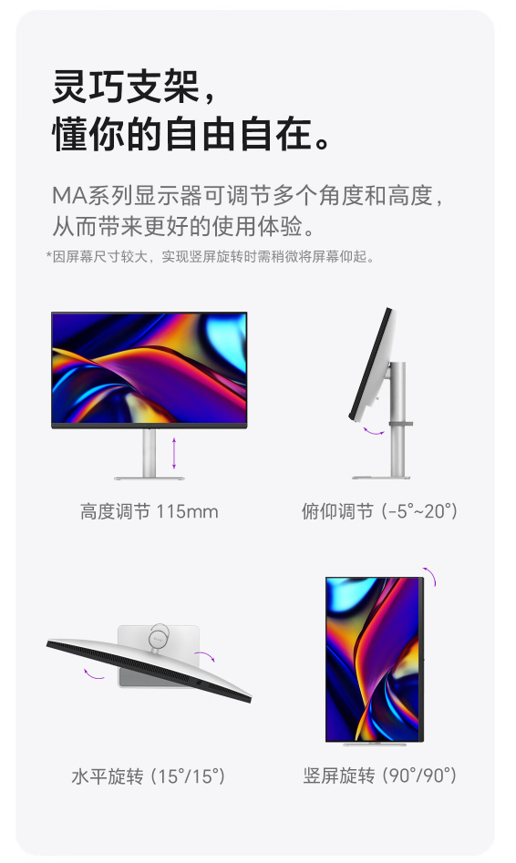 明基 31.5 英寸显示器 MA320U 开售：97% P3 色域、HDR 600，首发 4999 元