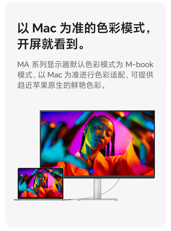 明基 31.5 英寸显示器 MA320U 开售：97% P3 色域、HDR 600，首发 4999 元