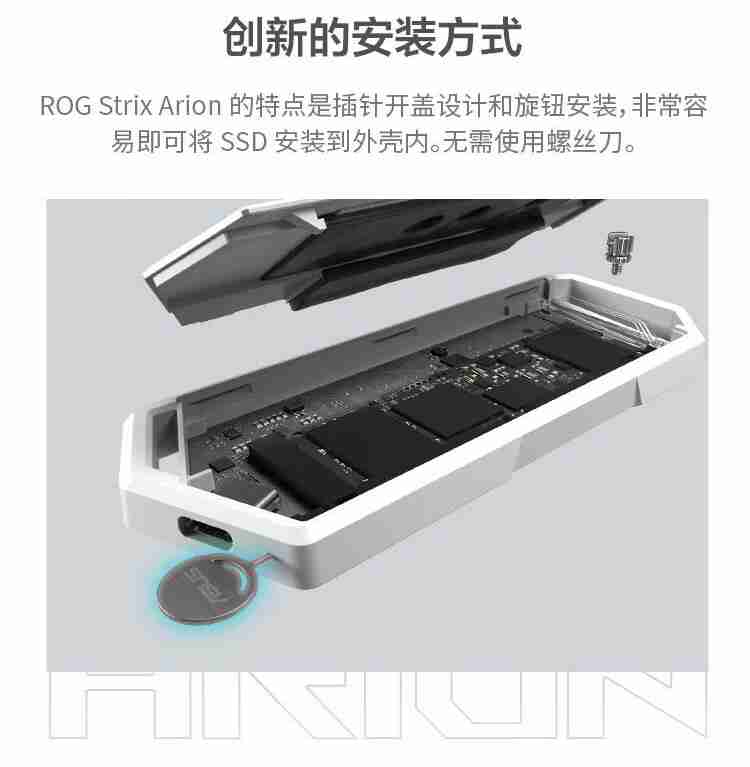 华硕 ROG 幻影硬盘盒白色版开售：10 Gbps 速率、插针开盖设计，389 元