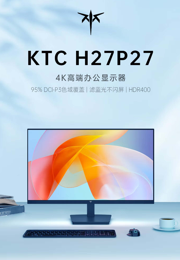 KTC H27P27 显示器发布：4K IPS 屏、95% DCI-P3，首发价 999 元