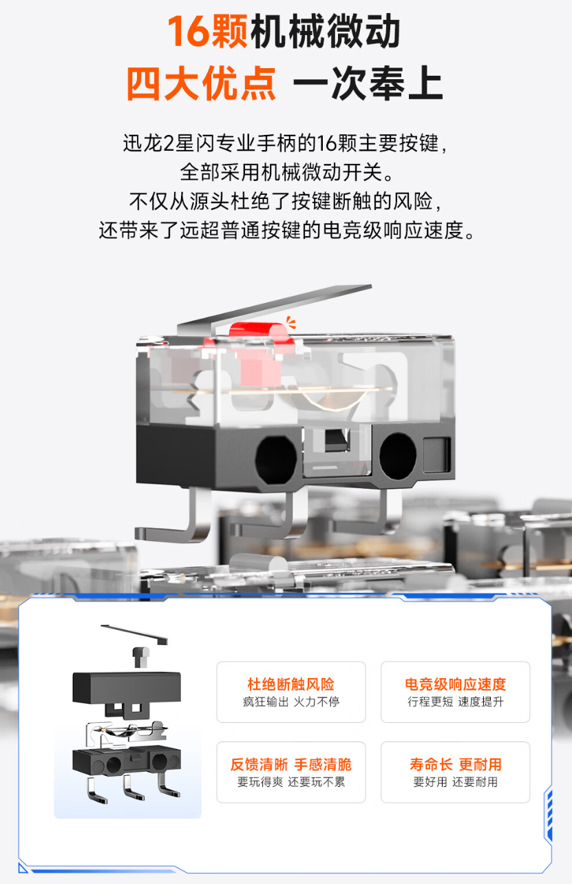 墨将迅龙 2 星闪手柄开售：2KHz 无线回报率、碳膜 / TMR 双版本，379 元