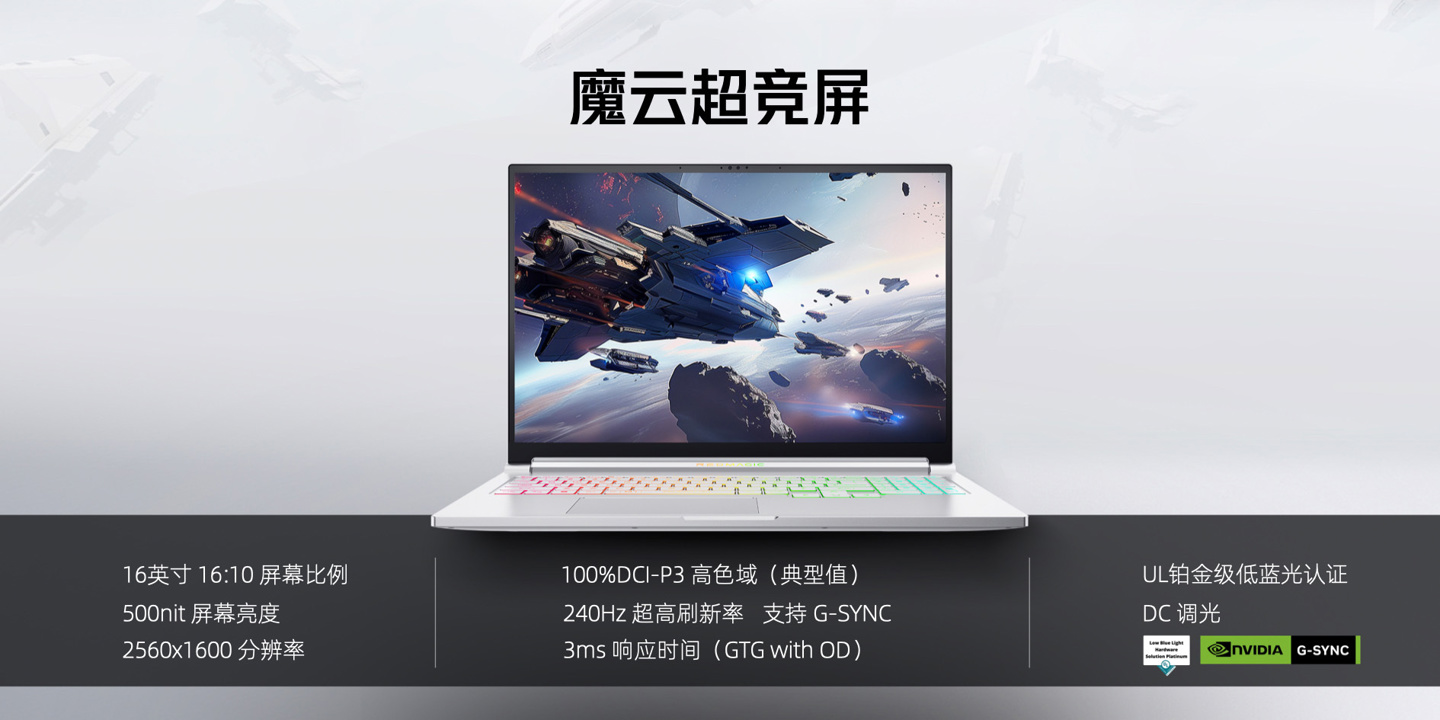 红魔游戏本 16 Pro 开售：CNC 铝合金机身、i9-14900HX + RTX 4060 / 4070，首发 10499 元