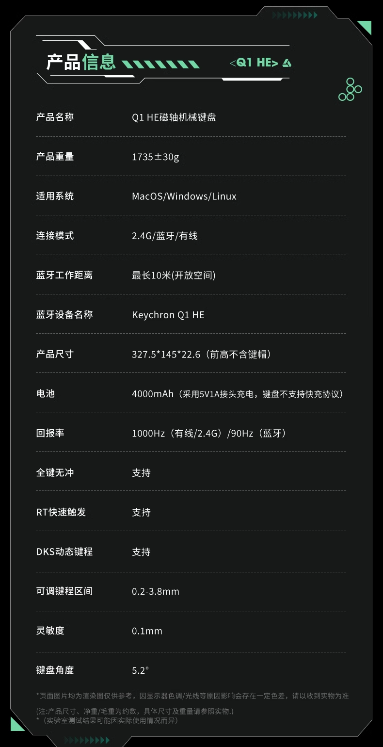 Keychron Q1HE 三模磁轴键盘上市：CNC 铝坨坨、佳达隆二代磁轴，1321 元