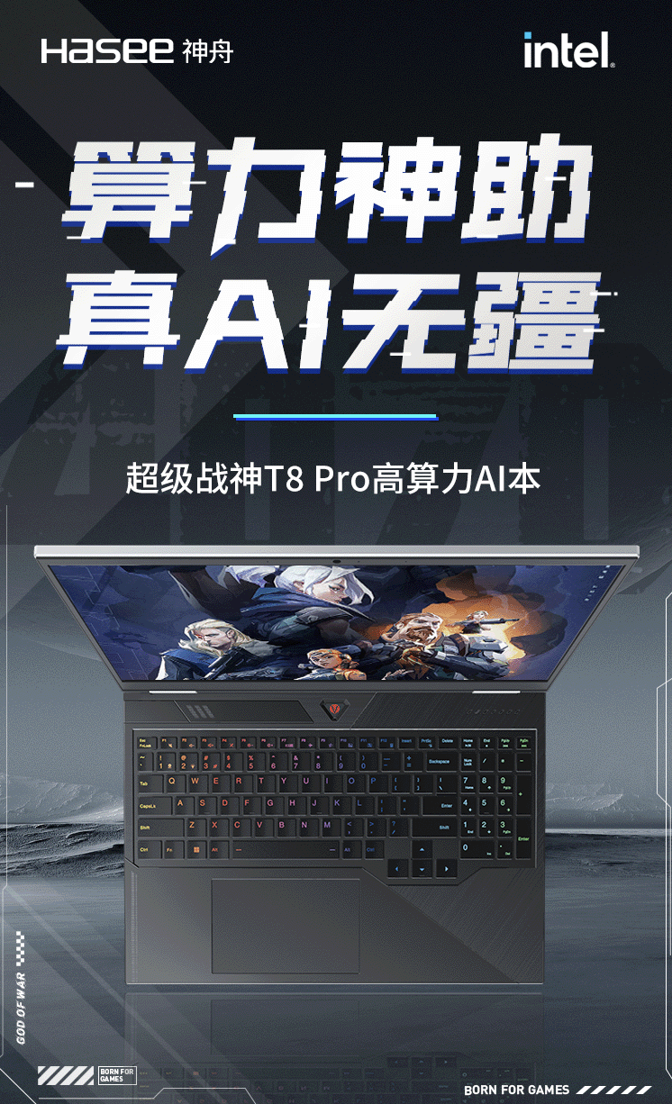 神舟战神 T8 Pro 游戏本新增配置开售：i7-13700HX + 16G + 1T + RTX4070 售 6999 元