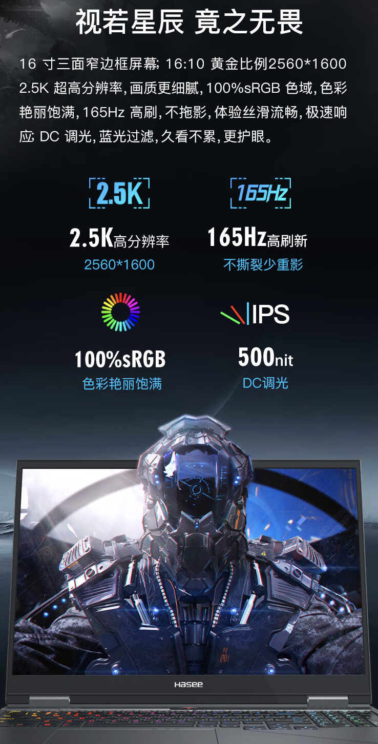 神舟战神 T8 Pro 游戏本新增配置开售：i7-13700HX + 16G + 1T + RTX4070 售 6999 元