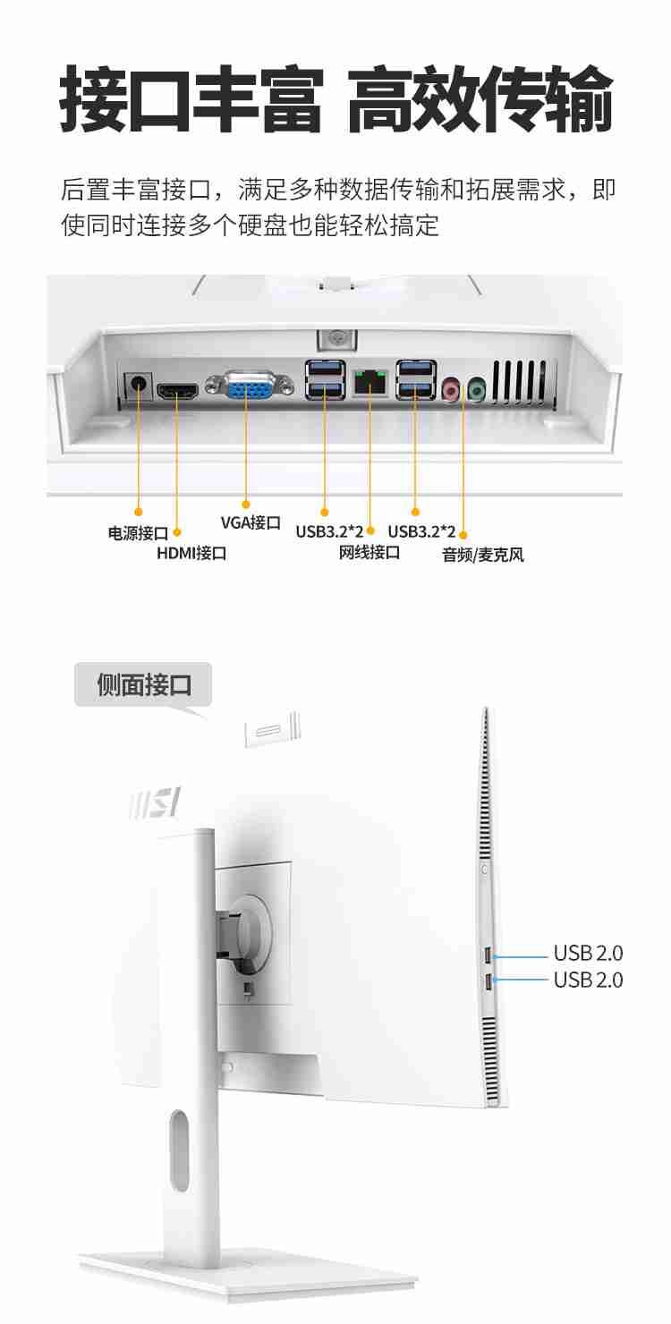 微星推出 27 英寸台式一体机电脑：全高清 IPS 屏，2199~4399 元