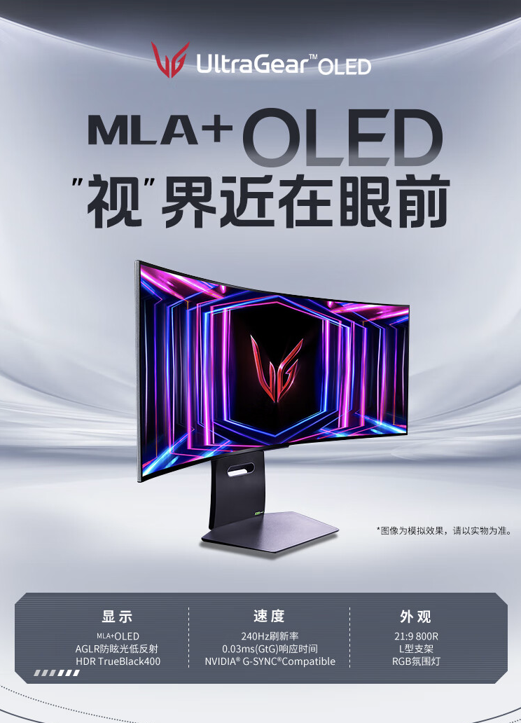 4999 元 12 期免息：LG 2K 240Hz OLED 显示器 34GS95QE 京东百亿补贴