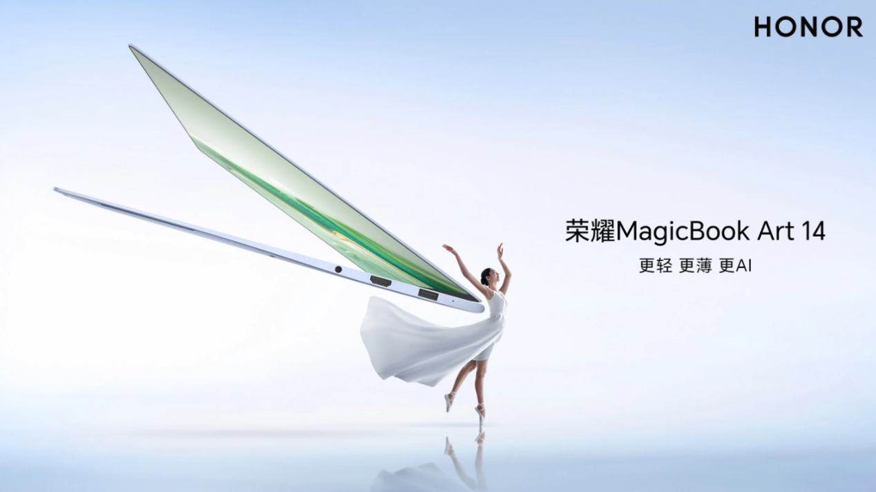 荣耀 MagicBook Art 14 屏幕曝光：4320Hz 超高频 + 惊艳屏占比