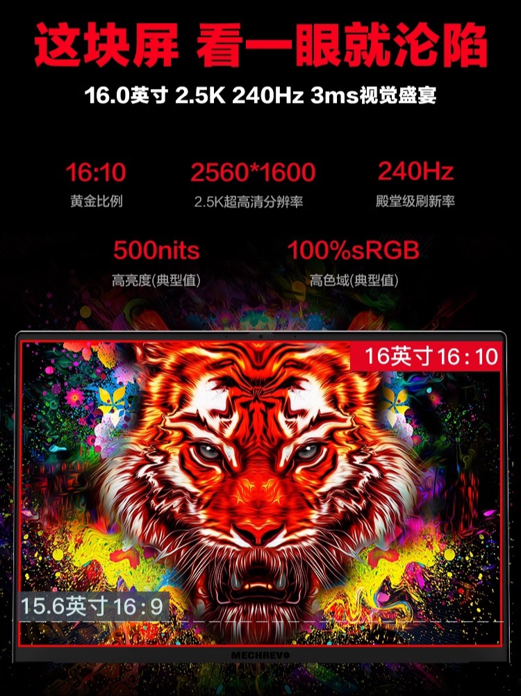 机械革命蛟龙 16 Pro 游戏本新增配置：锐龙 9 7940HX + RTX 4070，叠券到手价 7279 元