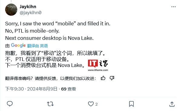 Panther Lake 被曝仅限移动平台，英特尔下一代台式机 CPU 平台将是 Nova Lake-S