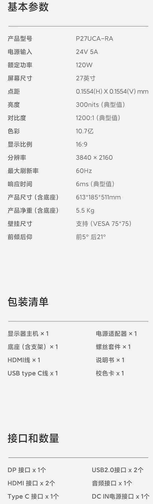 小米 Redmi 显示器 A27U Type-C 版开售：4K IPS 屏，首发价 1399 元