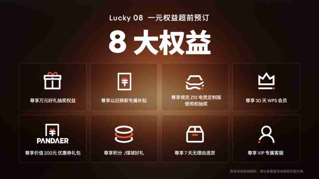 「Flyme 星愿计划」活动举办，预告魅族颜值实用新品 Lucky 08 手机本月见 