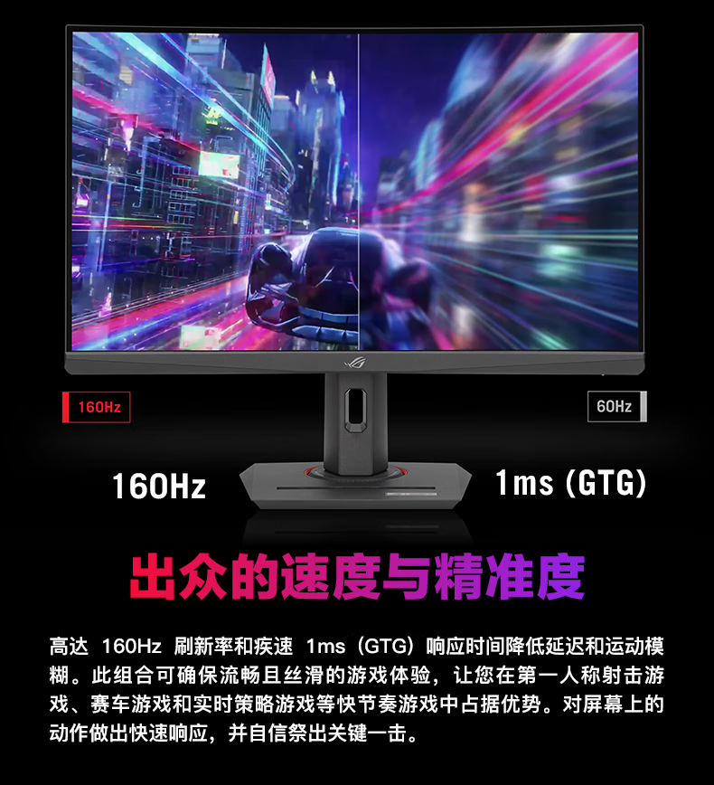 华硕 ROG XG27UCS 绝神显示器开售：4K 160Hz Fast IPS，首发价 2999 元