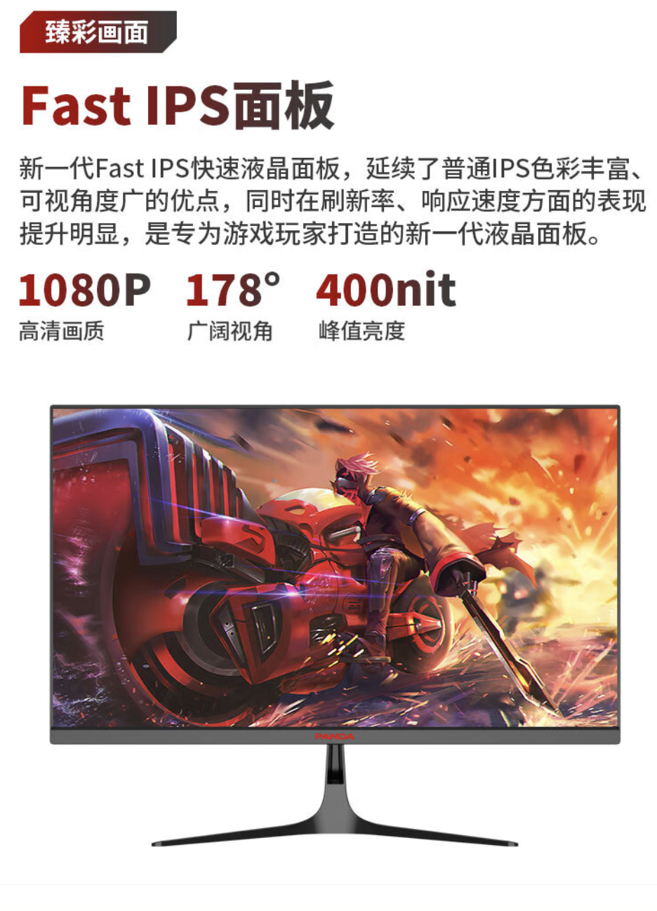 熊猫“S25F6”24.5 英寸显示器上架：1080P 200Hz，529 元