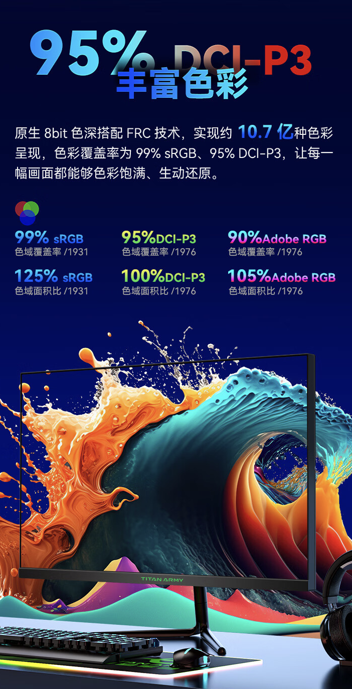 泰坦军团推出 P24A2R 23.8 英寸显示器：2K 180Hz，首发价 849 元