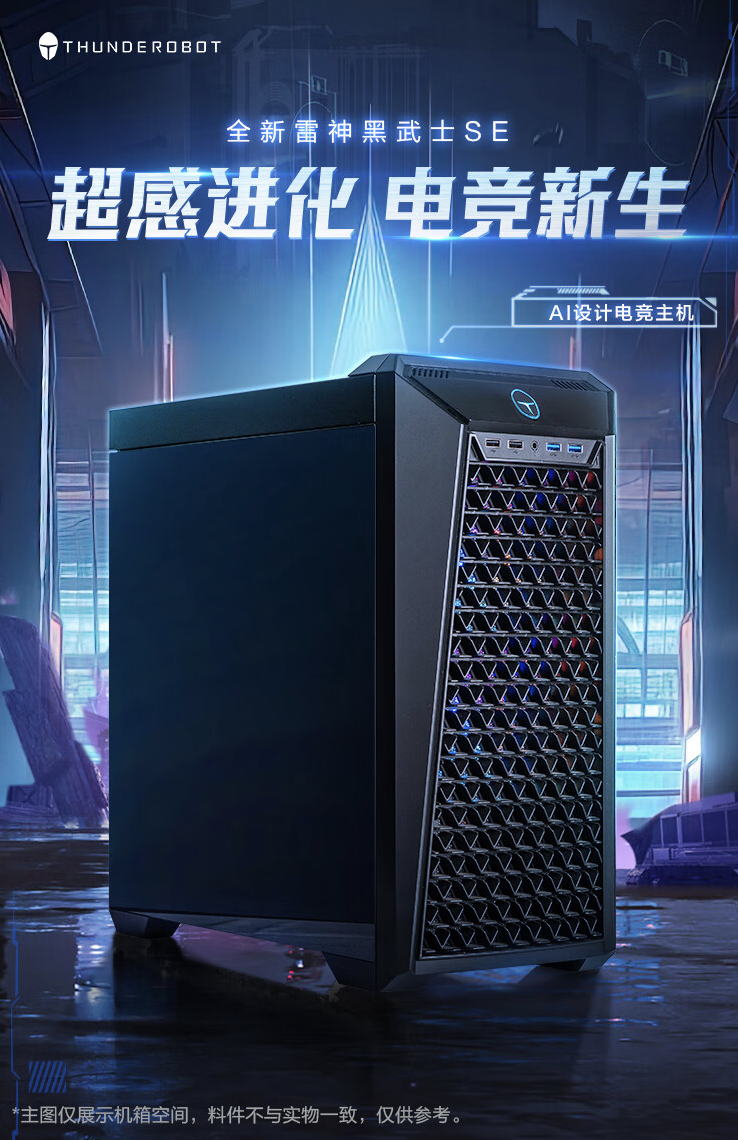 雷神黑武士・SE 台式主机新增配置开售：i7-13650HX + 24G + 1T + RTX4060 售 6999 元