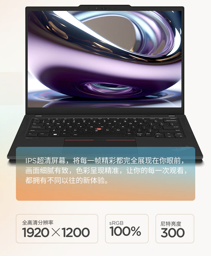 2024 款联想 ThinkPad X13 笔记本新增配置开售：Ultra 5-125H + 32G + 1T 售 7999 元