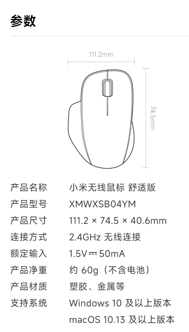 小米无线鼠标舒适版有品 45 元众筹：TTC 轻音开关按键、1200 DPI