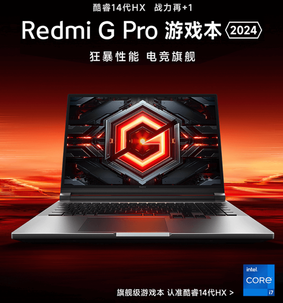 7299 元，小米 Redmi G Pro 2024 游戏本“i7-14650HX + 16G + 1T + RTX4060”版本今日首销