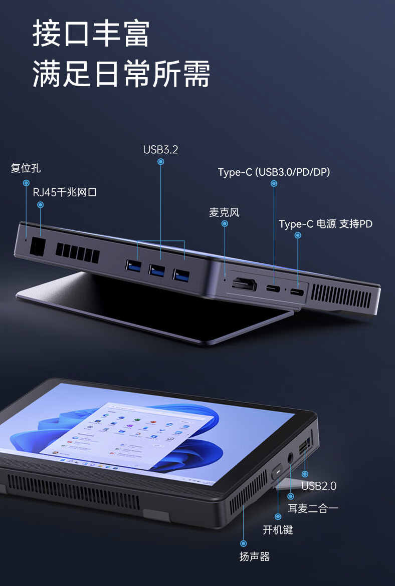 MOREFINE 摩方推出 M11 迷你主机：自带 7 英寸触控屏，可选英特尔 N100/200，1799 元起