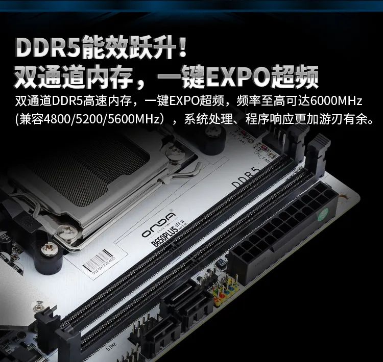 昂达 B650PLUS-ITX-W 发布：AMD 锐龙 8000/7000、双通道 DDR5，首发 619 元