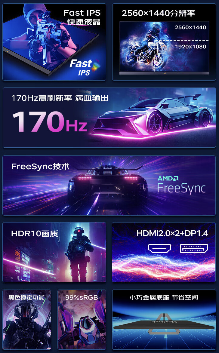 2K 170Hz Fast IPS，优派“VS20050”27 英寸显示器 749 元首销