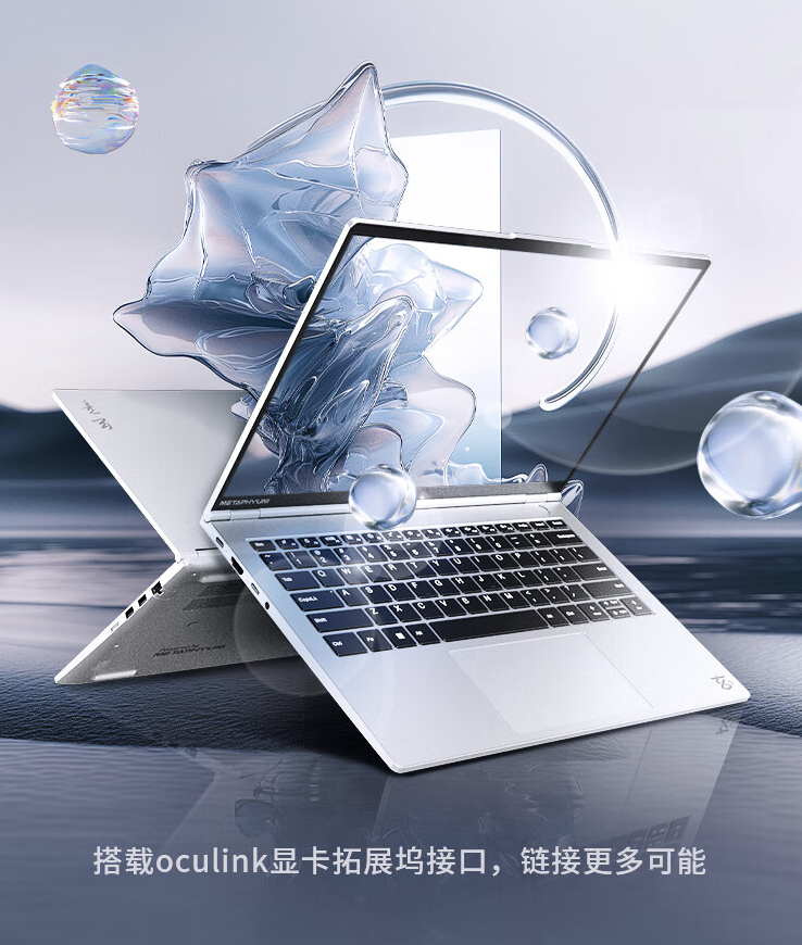 玄派“玄意星・星耀”笔记本新增配置开售：R7 7840HS + 16G + 512G 售 3799 元