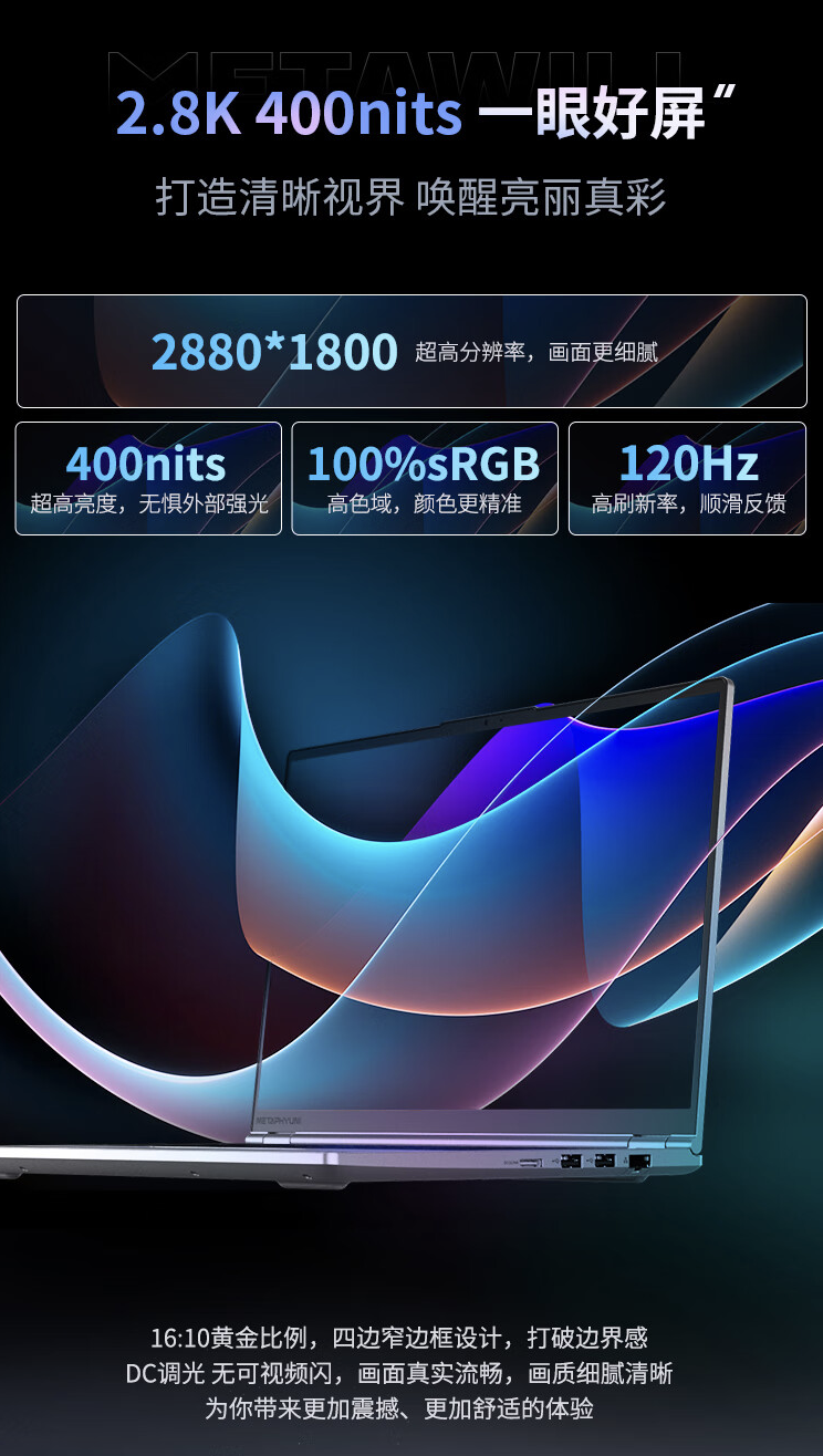 玄派“玄意星・星耀”笔记本新增配置开售：R7 7840HS + 16G + 512G 售 3799 元