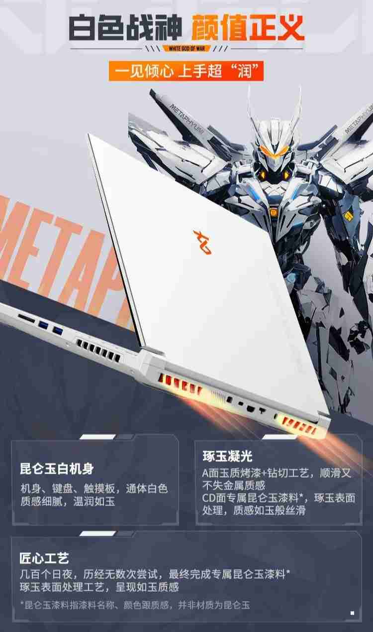 玄派玄机星 16N 笔记本开售：16 英寸 240Hz 高刷屏、整机 185W 性能释放，首发 6499 元起