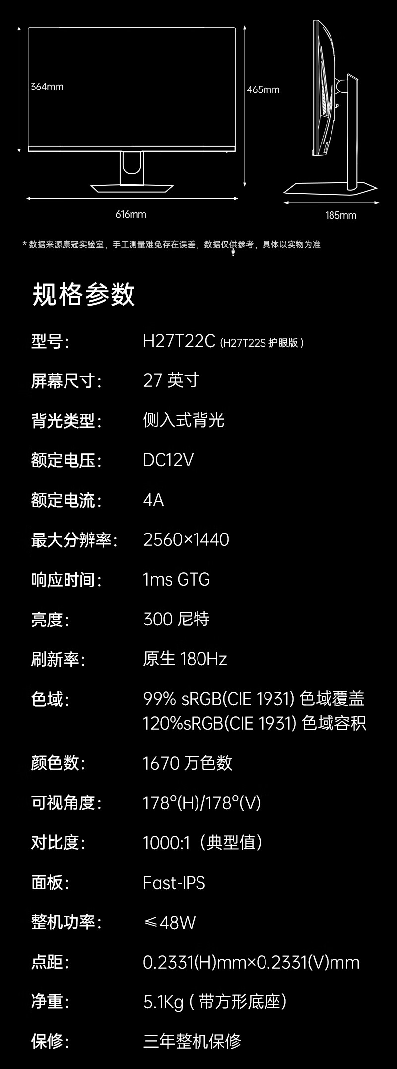 2K 180Hz Fast IPS 面板：KTC 27 英寸显示器 H27T22C 护眼版 655 元新低