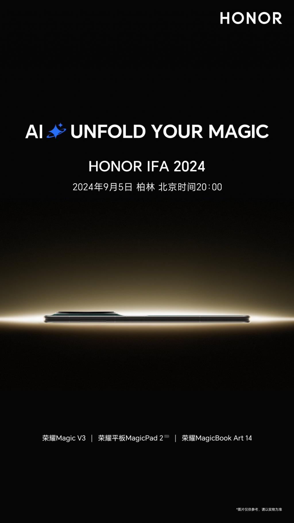  亮相百年 IFA，荣耀今日官宣将全球发布折叠旗舰 Magic V3