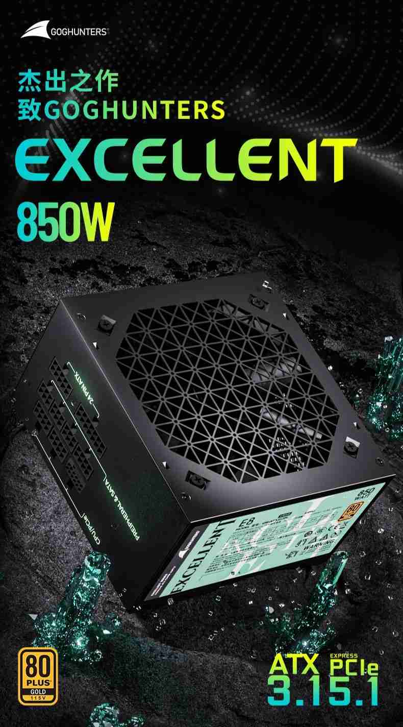 长城猎金部落推出 80 PLUS 金牌全模组电源 E8：850W 功率、ATX 3.1 认证