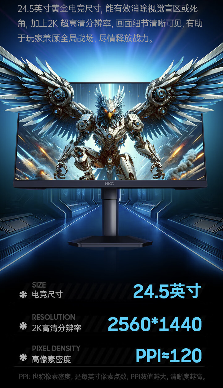 HKC“G25H4”24.5 英寸显示器 6 月 9 日开售：2K 240Hz，1699 元