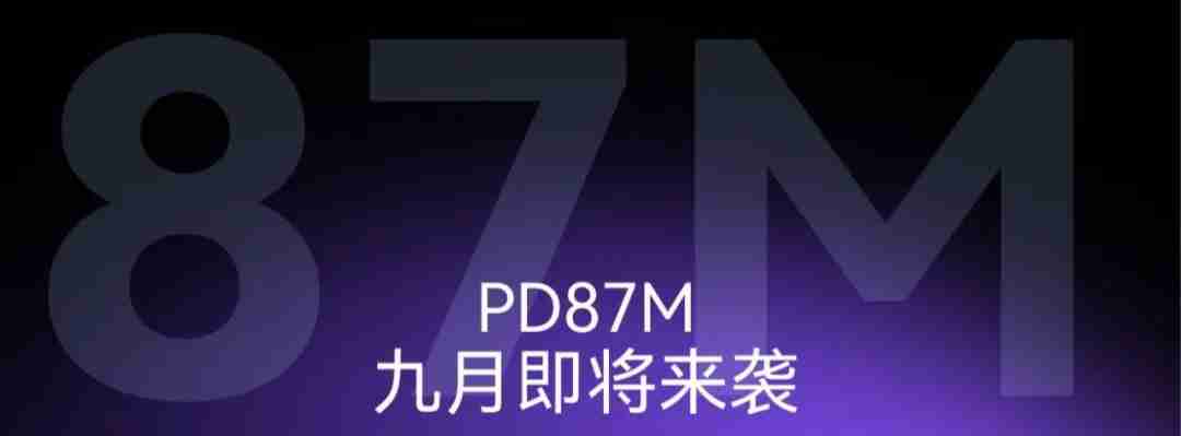 玄派玄熊猫 PD87M 系列全铝机械键盘 9 月开售：三模连接、快拆结构，首发 479 元起