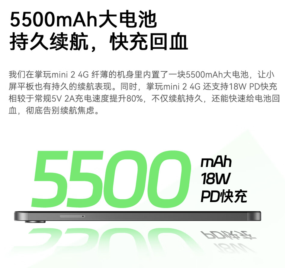 酷比魔方掌玩 mini 2 平板 4G 通信版上架：8.4 英寸屏、联发科 G99 + 8G + 128G 售 799 元