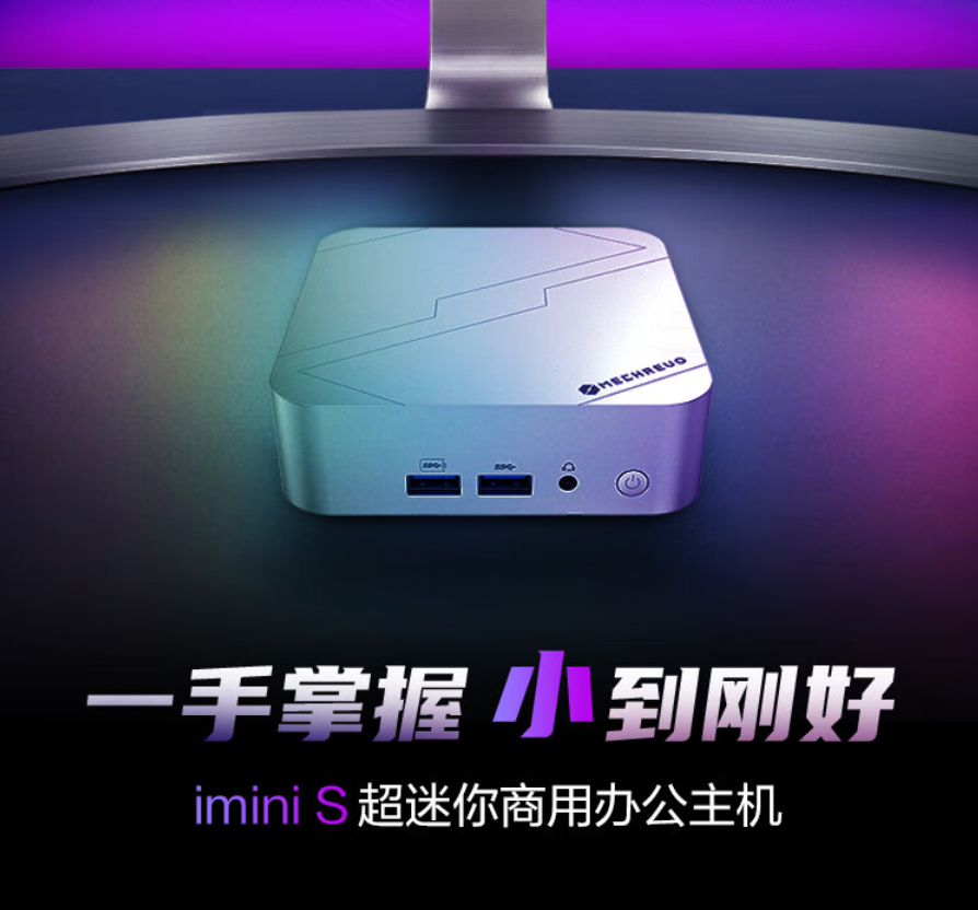 机械革命 imini S710 迷你主机开启预售：0.5L 金属机身、R7-8845H，2999 元