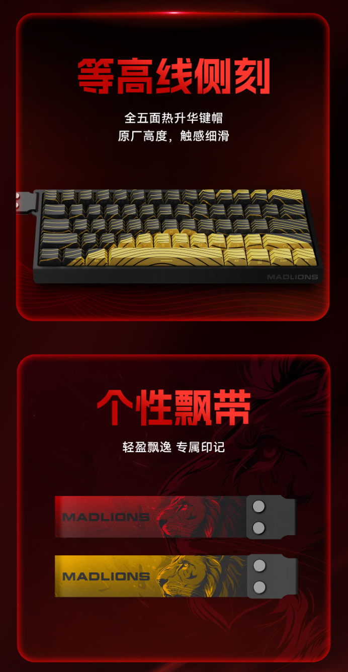 美加狮 MAD 60/68HE 系列键盘发布：标配磁轴、有线连接，首发 99 元起