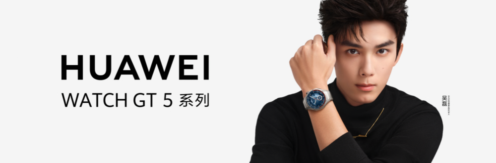 时尚再进阶，华为WATCH GT 5再次全面进化，Pro 系列售价 2488元起